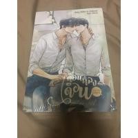 ราคา หนังสือนิยายวาย เดือนหลงเดือน เล่ม1-2 (7055577585)
