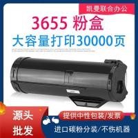 ราคา เหมาะสําหรับตลับผง Fuji Shile 3655 Xerox WorkCentre 3655 ตลับผงหมึกผงหมึก (51651586566)