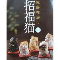 ราคา [พร้อมส่ง] New Gachapon กาชาปองแมวกวัก ของใหม่ของแท้ (19364670316)