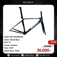 ราคา เฟรมจักรยานเสือหมอบ Giant TCR ADVANCED (25616393751)