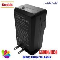 ราคา ที่ชาร์จแบตเตอรี่กล้อง for KODAK (CHARGER KODAK K80000/DB50) #1201 (2601402741)