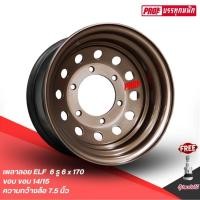ราคา ล้อกระบะบรรทุกกลึงโปร ขอบ14-15 สีทองไหม้ ฟรีจุ๊ปลมเลส (ราคาต่อวง) (46903011617)