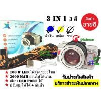 ราคา ไฟฉายคาดหัว แรงสูง รุ่น หลอด LED LITHIUM 3800 W ไฟ 3 สี หลอด LED 100 W พร้อมสายชาร์จUSB และสายคาดหัว รับประกันสินค้า (5762462824)