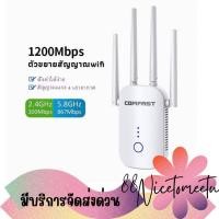 ราคา พร้อมส่ง ตัวขยายสัญญาณ wifi COMFAST CF-WR758AC 1200 mbps Dual band Wifi repeater 5G (23350607619)