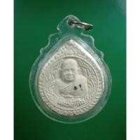 ราคา ผ2976 พระผง หลวงปู่ทิม วัดพระขาว จ.อยุธยา รุ่นเสาร์5 ปี2540 (27618554278)