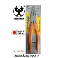 ราคา TOPMAN คีมปากจิ้งจก ขนาด 8" No 1605-200 ( Made in Japan) (51450583495)