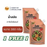 ราคา [1 แถม 1] สุดคุ้ม น้ำสลัดเทาซันไอซ์แลนด์ 380 กรัม เพียวฟู้ดส์ รสชาติเปรี้ยว หวานกลมกล่อม พร้อมส่ง (43562794722)