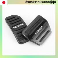 ราคา 【LEXLEYS】ชุดแป้นเหยียบ อลูมิเนียม กันลื่น สำหรับ Nissan Serena C25 / C26 (คันเร่ง / เบรก) สีดำ 【Direct from Japan】 (51701319017)