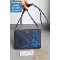 ราคา กระเป๋าสะพาย Kate Spade แท้ มือ2 (42606495127)