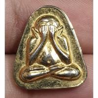 ราคา เหรียญพระปิดตาหลังยันต์ปี 2537 ไม่ทราบเกจิ (23433762799)