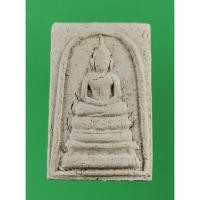 ราคา 371 พระสมเด็จ หลวงพ่อกึ๋น วัดดอน ยานนาวา กรุงเทพฯ พศ.2489 ผสมมวลสาร พระสมเด็จ วัดระฆัง และผงตะไบ พระกริ่งฟ้าผ่า วัด (20504148862)