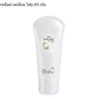ราคา มิสทิน โกทมิ้ลค์ เฟเชี่ยล โฟม 85 กรัม MISTINE GOAT MILK FACIAL FOAM 85 g. (6914756883)