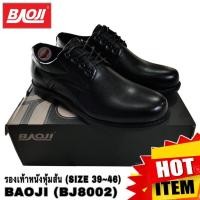ราคา BAOJI (BJ8002) รองเท้าคัทชูผู้ชาย (SIZE 39-45) (43853215803)