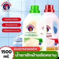 ราคา สบู่เหลวซักผ้า น้ํายาซักผ้า 1500ml. ขจัดคราบได้ทุกชนิด ขจัดคราบเสื้อผ้า สบู่ซักผ้า น้ำยาซักผ้าสบู่ (29429271591)