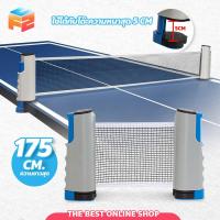 ราคา F2C ตาข่ายโต๊ะปิงปอง พับเก็บได้ แบบพกพา เน็ตปิงปอง Table tennis net (43270133801)
