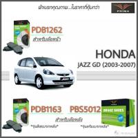 ราคา PRIMA ( พรีม่า ) ผ้าเบรค หน้า - หลัง Honda jazz GD ฮอนด้า แจ๊ส GD ปี 2003 - 2007 (4128369877)