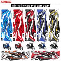 ราคา สติ๊กเกอร์เวฟ110i LED 2021 สีสดเคลือบเงาแท้ สติกเกอร์ติดWave110i LED 2019-2025 (43771383519)