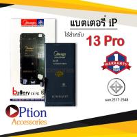 ราคา แบตสำหรับ ไอโฟน 13 pro แบตแท้100% สินค้ามีรับประกัน 1ปี (17798879560)