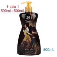 ราคา ตาบูครีมอาบน้ำซิลกี้สมูทแอนด์มอยส์เจอร์ไรซิ่ง 500มล. TABU Exp.01/22 (3668386355)