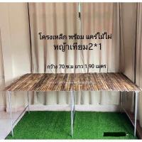 ราคา พร้อมส่งชุดแคร์ตลาดนัด+หญ้าเทียม2*1เมตร (24019008984)