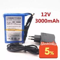 ราคา แบตเตอรี่ battery rechargeble 12V 20000mAh 12V 15000mAh 12V 9800mAh 12V 6800mAh 12V 4000mAh 12V 3000mAh (แถม adapter) (7671651461)