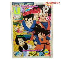 ราคา [มือ2] งานเก่ายุค 90s เจ้าหนูยอดนักกีฬา ฉบับที่ 525 (ปี 1994) ยูสปอร์ต'ตูน หนังสือการ์ตูนมือสอง (42375522361)