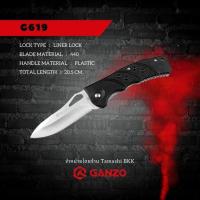 ราคา สินค้าขายดี Ganzo มีดพก G619 G626-RD G626-GS G626-BSของแท้ 100% (29216307718)
