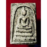 ราคา พระสมเด็จวัดระฆัง เนื้อสวย น่าสะสม พระบ้าน รหัส 7896430 (14078733681)