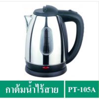 ราคา COD【สต็อกพร้อมส่ง】OTTO กาต้มน้ำไร้สาย 1.8 ลิตร (ระบบฮีตเตอร์แบบแผ่น) รุ่น PT-105A (สแตนเลส) (2364773562)