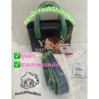 ราคา **มือ2** กระเป๋า youk shim won ยุคชิมวอน youkshimwon (29807760397)