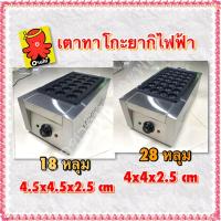 ราคา เตาทาโกะยากิแบบไฟฟ้า 1 ถาด ใช้ทำทาโกะยากิ ขนมครก ไข่นกกระทา ไข่ครก เปลี่ยนหัวปลั๊กพร้อมใช้งานในไทย (7945023334)
