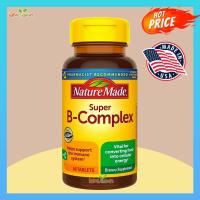 ราคา Nature Made Super B Complex 60 Tablets วิตามินบีรวม วิตามิน บี คอมเพล็กซ์ (17249060592)