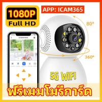 ราคา กล้องวงจรปิดไร้สาย กล้องวงจรปิด wifi 5G ความละเอียด 5MP กล้องวงจรปิดไร้สายดูผ่านมือถือได้ กล้อง 360 องศา (42426747077)