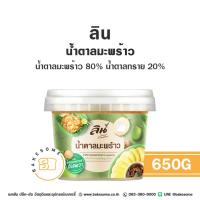 ราคา [[ยกลัง 12ชิ้น]] ลิน น้ำตาลมะพร้าว Lin Coconut Palm Sugar 650G น้ำตาลปี๊บ (40353033430)