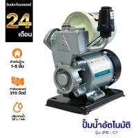 ราคา JPSPP ปั๊มน้ำอัตโนมัติ 370 w รุ่น JP8-C1 | ปั๊มเปลือย ทองแดงแท้ แรงดันคงที่ (23085955853)