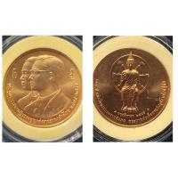 ราคา เหรียญทองแดง เหรียญที่ระลึก 109 ปี แห่งวันพระบรมราชสมภพ พระบาทสมเด็จพระปกเกล้าเจ้าอยู่หัว 8 พฤศจิกายน 2545 ของแท้ สภาพสว (21087329122)