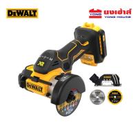 ราคา DEWALT เครื่องตัด 3 นิ้วไร้สาย ไร้แปรงถ่าน 20V รุ่น DCS438B (เครื่องเปล่า) (22242607996)