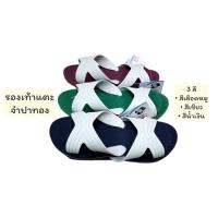 ราคา รองเท้าแตะ4หู จำปาทอง ราคาถูกพร้อมส่ง✅ (26677461862)