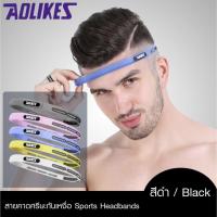ราคา สายคาดศรีษะกันเหงื่อ SPORTS SWEATBAND (40622417804)