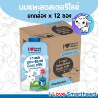 ราคา [1กล่องx12ซอง] นมแพะสด สเตอริไลส์ ขนาด 70 มิลลิลิตร I Love SmartHeart Fresh Sterilised Goat Milk (26161426487)