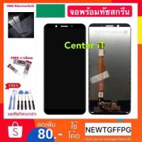 ราคา จอใช้สำหรับ OPPO A83 +ทัชสกรีน หน้าจอ LCD OPPO A83 a83 (จอแสดงผลพร้อมทัชสกรีน) LCD Display หน้าจอ จอ+ทัช OPPO A83 a83 (1890104304)