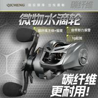 ราคา รอกเบทคาสติ้งไมโครคาร์บอนไฟเบอร์ Qicheng โลหะดำ รอกเบทคาสติ้งไมโคร รอกล่อระยะไกล รอกตกปลาทะเล (43418926162)