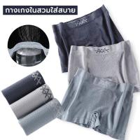 ราคา กางเกงในผู้ชาย กางเกงชั้นในทรงสี่เหลี่ยม ผ้าทอ 3D เนื้อผ้าเกรด (25201906180)