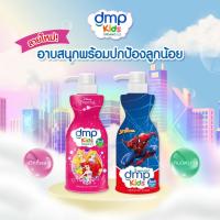 ราคา DMP ดีเอ็มพี คิดส์ 3in1 สบู่เหลวอาบน้ำเด็ก อาบน้ำและสระผม สำหรับเด็ก ออแกนิค p.H 5.5 แชมพูเด็ก ครีมอาบน้ำเด็ก (28720486766)