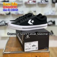 ราคา ลิขสิทธิ์แท้ 100% Converse Sport Casual Seasonal Ox - Black/Black/White (25633466314)