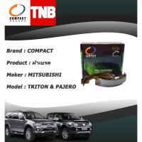 ราคา COMPACT LIFE ผ้าเบรคหลัง ก้ามเบรคหลัง MITSUBISHI TRITON & PAJERO มิตซูบิชิ ไทรทัน & ปาเจโร่ (27379987709)