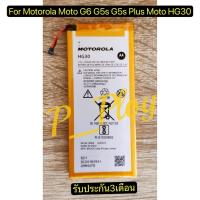 ราคา แบตเตอรี่ For Motorola Moto G6 G5s G5s Plus Moto XT1805 XT1806 Battery Model HG30 รับประกัน3เดือน (26622744156)