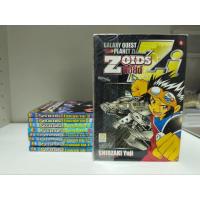 ราคา หนัง​สือการ์ตูน​ zoids หุ่นรบไดโนเสาร์ ซอยด์ ภาคหลักออกมาแค่นี้ ครบ 1-8 ภาค Zi ครบจบ หายากมาก (28216944466)