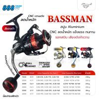 ราคา รอก Ashino รุ่น BASSMAN 2024 4BB เบอร์ 1000 - 6000 รอกตกปลา รอกราคาถูก รอกคุณภาพ รอกอาชิโน่ อุปกรณ์ตกปลา (19141483433)