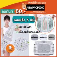 ราคา พร้อมส่ง เข็มขัดพยุงหลัง เสริมแกนแผ่นเหล็ก แข็งแรง!! รัดเอวพยุงหลัง เสริมแกนเหล็ก5 เส้น ใส่ยกของได้ อุปกรณ์พยุงหลัง (5278998863)